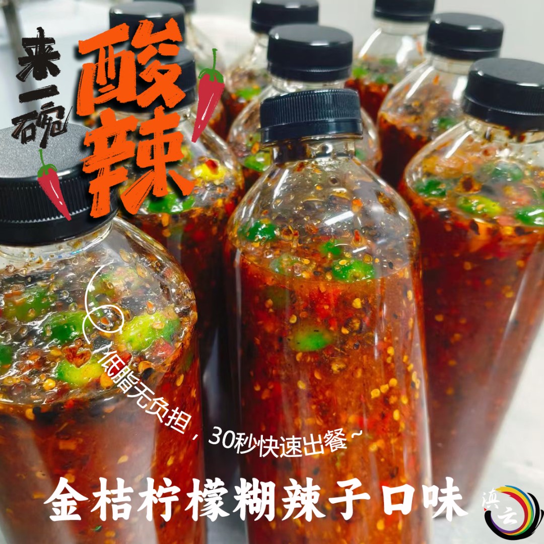 西双版纳酸辣傣味凉拌料理汁柠檬舂鸡脚调料泰式轻食简餐生腌汁