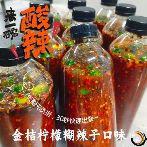 西双版纳酸辣傣味凉拌料理汁柠檬舂鸡脚调料泰式轻食简餐生腌汁