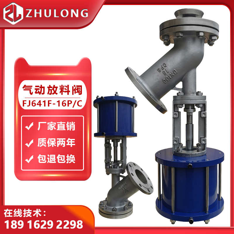气动放料阀上下展式Y型衬氟耐酸碱反应釜罐底卸料出料阀门FJ641F