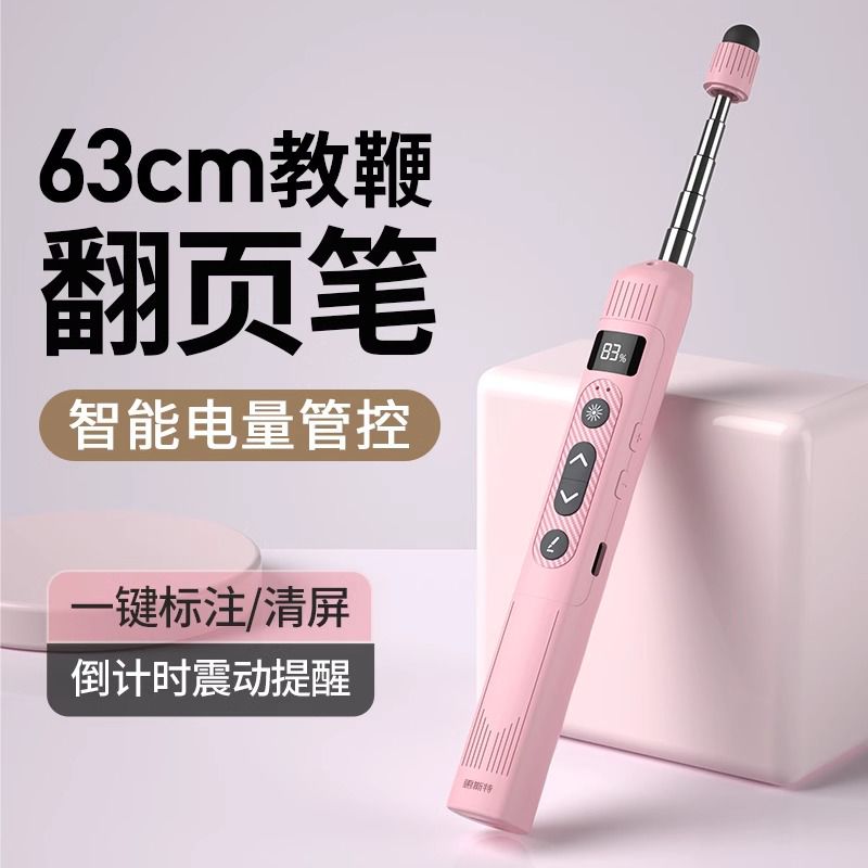 德国翻页笔教师上课适用于希沃白板多媒体专用可书写多功能激光笔