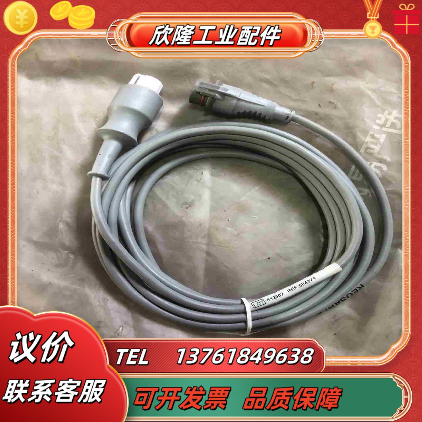全新爱琅连接线缆 ARGON MEDICAL DEVIC议价