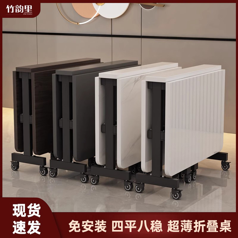 简约折叠餐桌家用小户型超薄多功能可移动伸缩长方形简易吃饭桌子