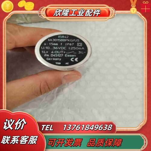 原装德国易福门IFM 传感器II5842  IIA301议价