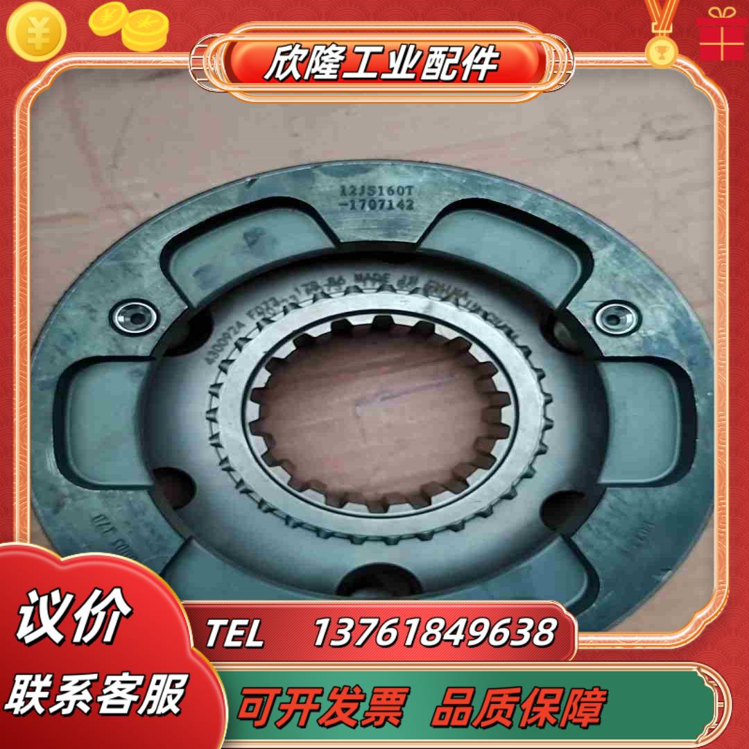 东风 天锦 大力神法士特12JS160T-1707142议价