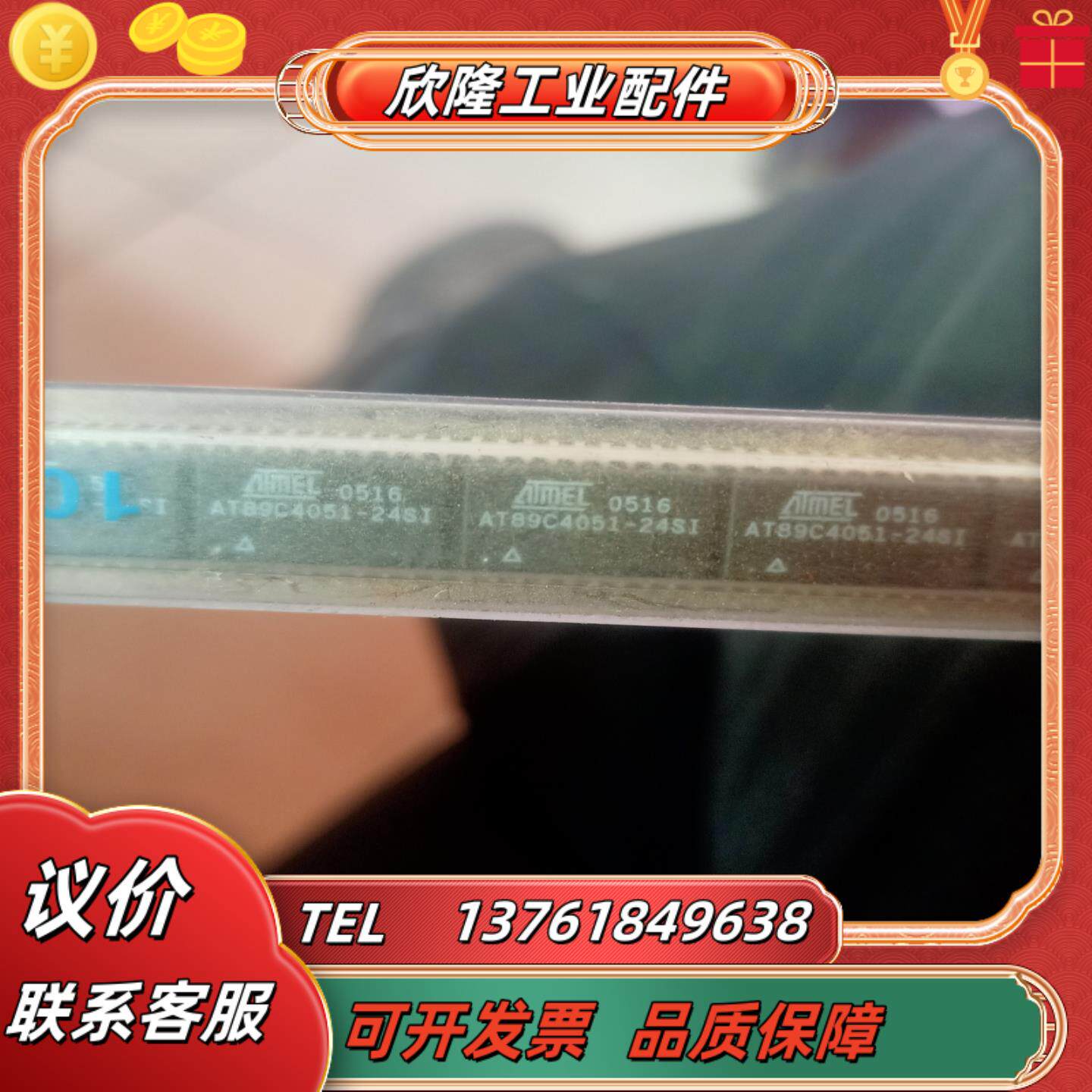at89c4051-24si19个全新商品以但售