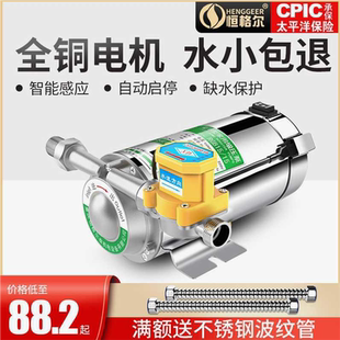 德国进口增压泵家用全自动小型自来水增压泵热水器管道加压泵220v