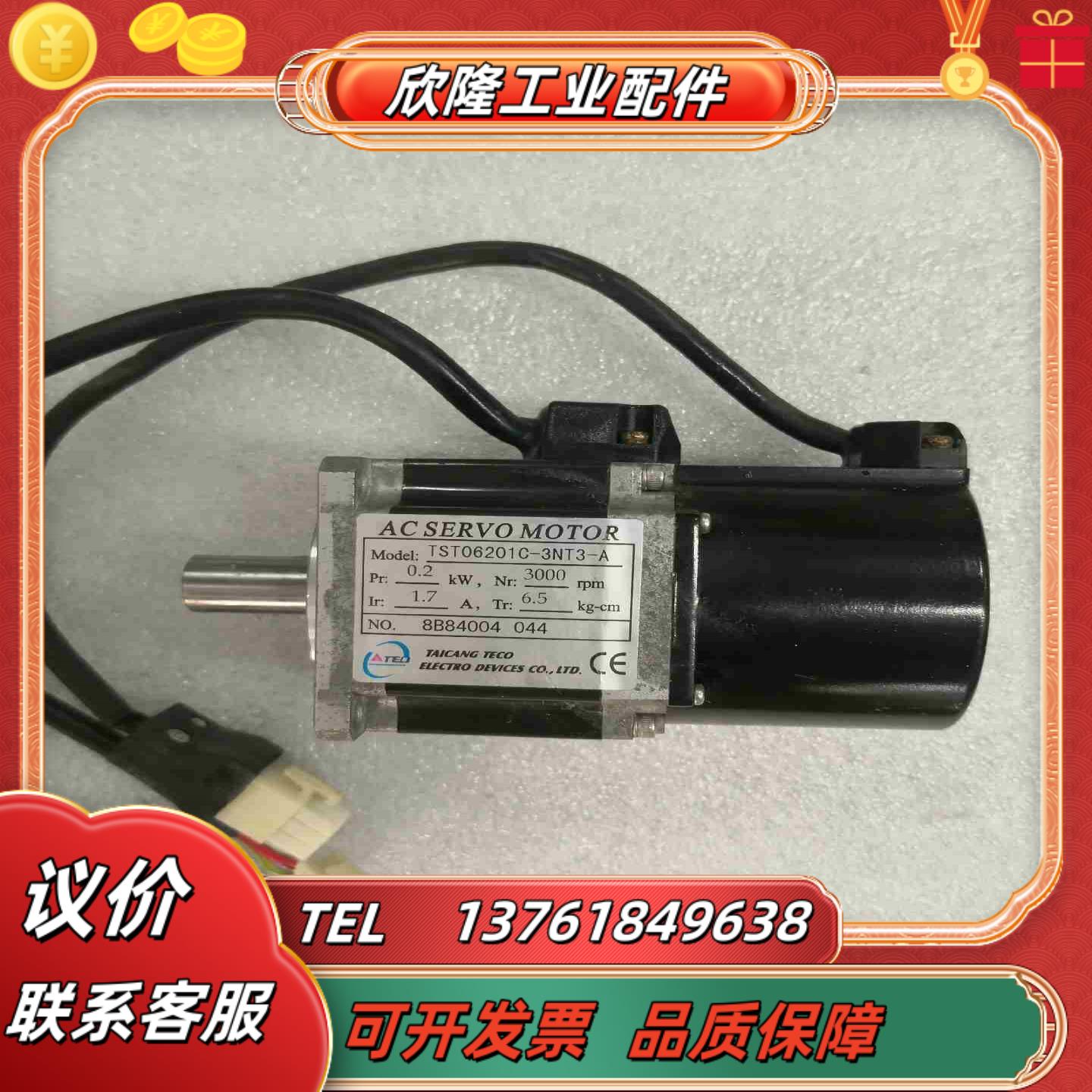 东200W伺服电机TST06201C-3NT3-A成色如议价