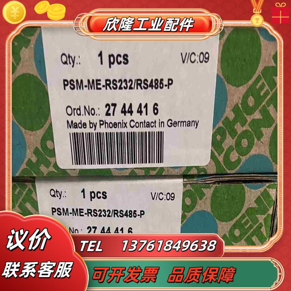 2744416  PSM-ME-RS232RS485-P议价