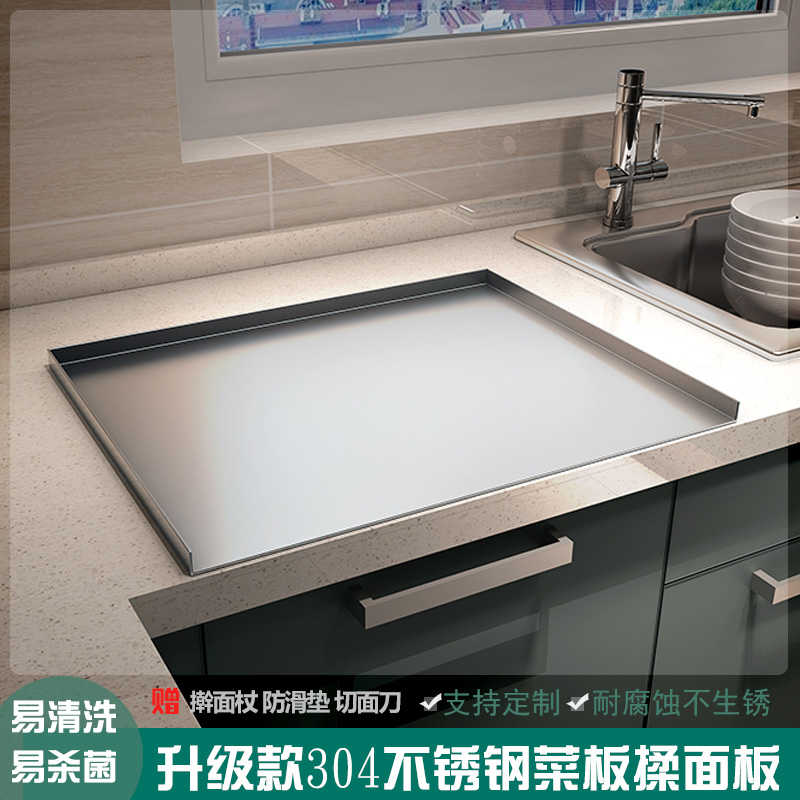 304不锈钢和面板切菜板案板烘培砧板大号擀面揉面板厨房三边折
