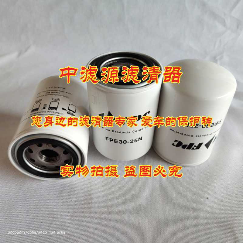 FPE30-25N管路滤芯 适用于FPC系列数控机床设备液压站液压油滤芯