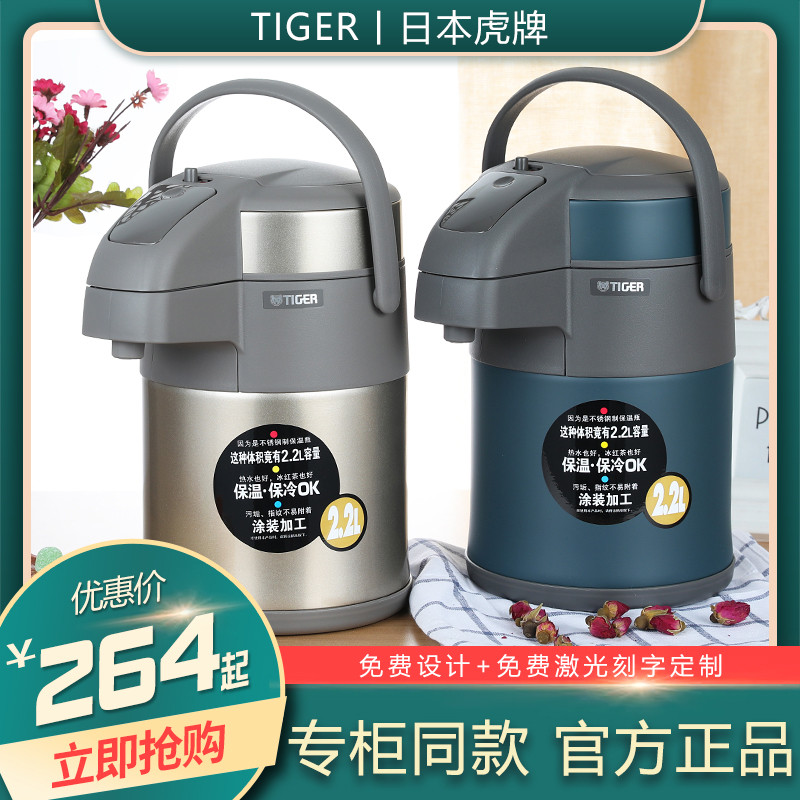 tiger虎MAA-A22C气压式热水瓶食级不锈钢高档家用按压保温壶