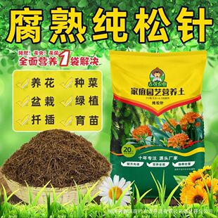 花土疏松透气腐殖土兰花松针土橡树叶腐熟松针多肉君子兰专用天然