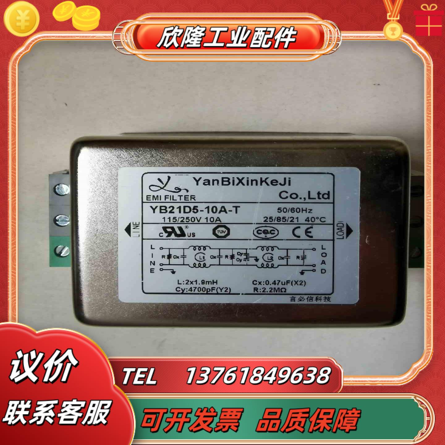 言必信科技电源滤波器YB21D5-10A-T  11525