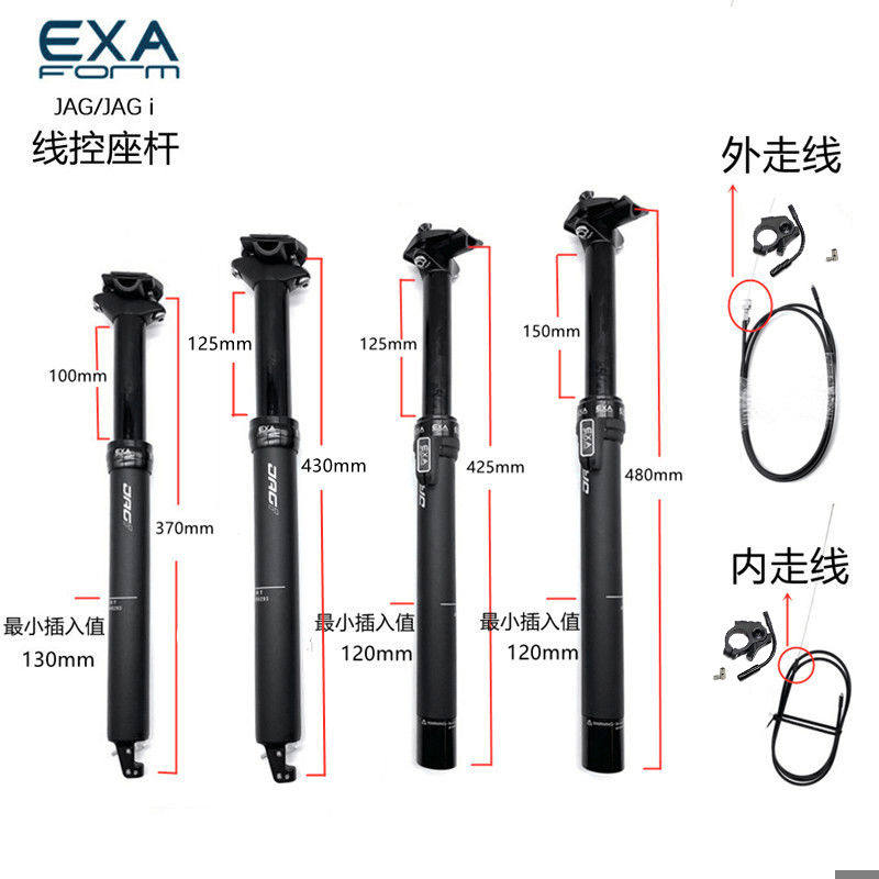 台湾凯萨克JAG / JAGi 内外线控山地车升降座管座杆高端坐管坐杆