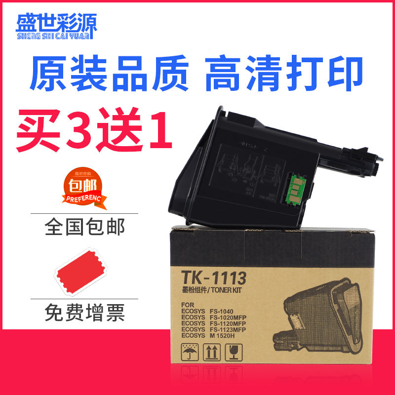 适用京瓷fs1020mfp墨盒FS 1120 M1520h 1040 1060 P1025D 粉盒墨