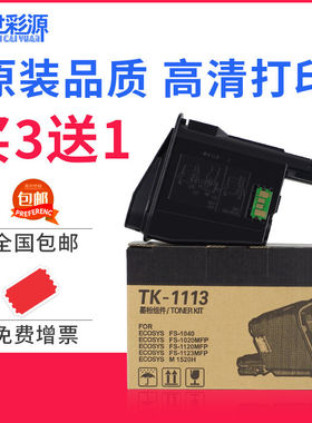 适用fs1020mfp墨盒FS 1120 M1520h 1040 1060 P1025D 粉盒墨