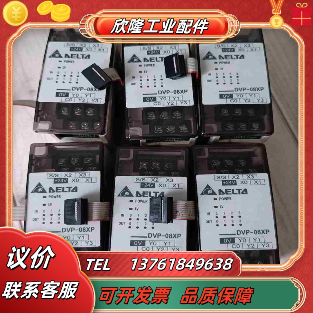 台达模块DVP08XP11T  议价