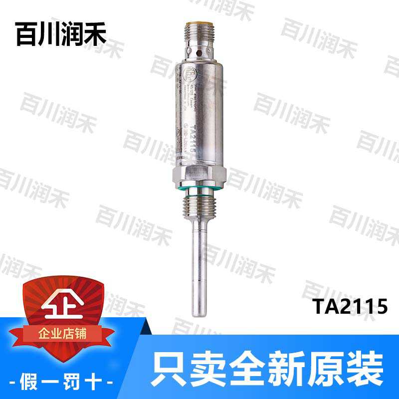 ifm德国易福门TA2115 TA2405温度变送器精准度高全新正原装询价