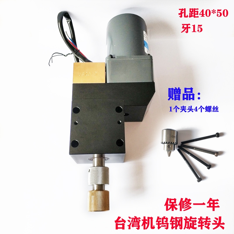 台湾振邦机旋转头台湾钨钢旋转头可腾穿孔机打孔机钨钢旋转头总成