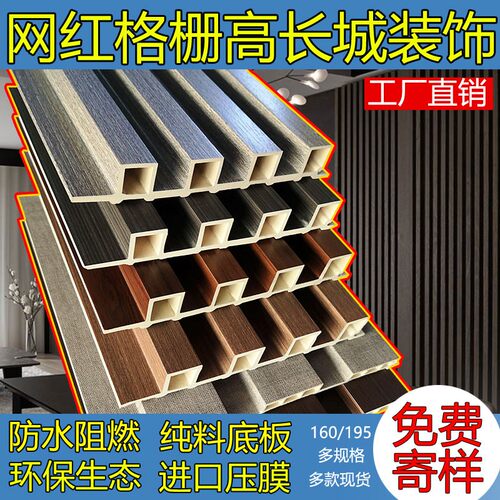 竹木纤维生态木格栅长城板护墙板凹凸形背景墙阳台吊顶PVC长城板