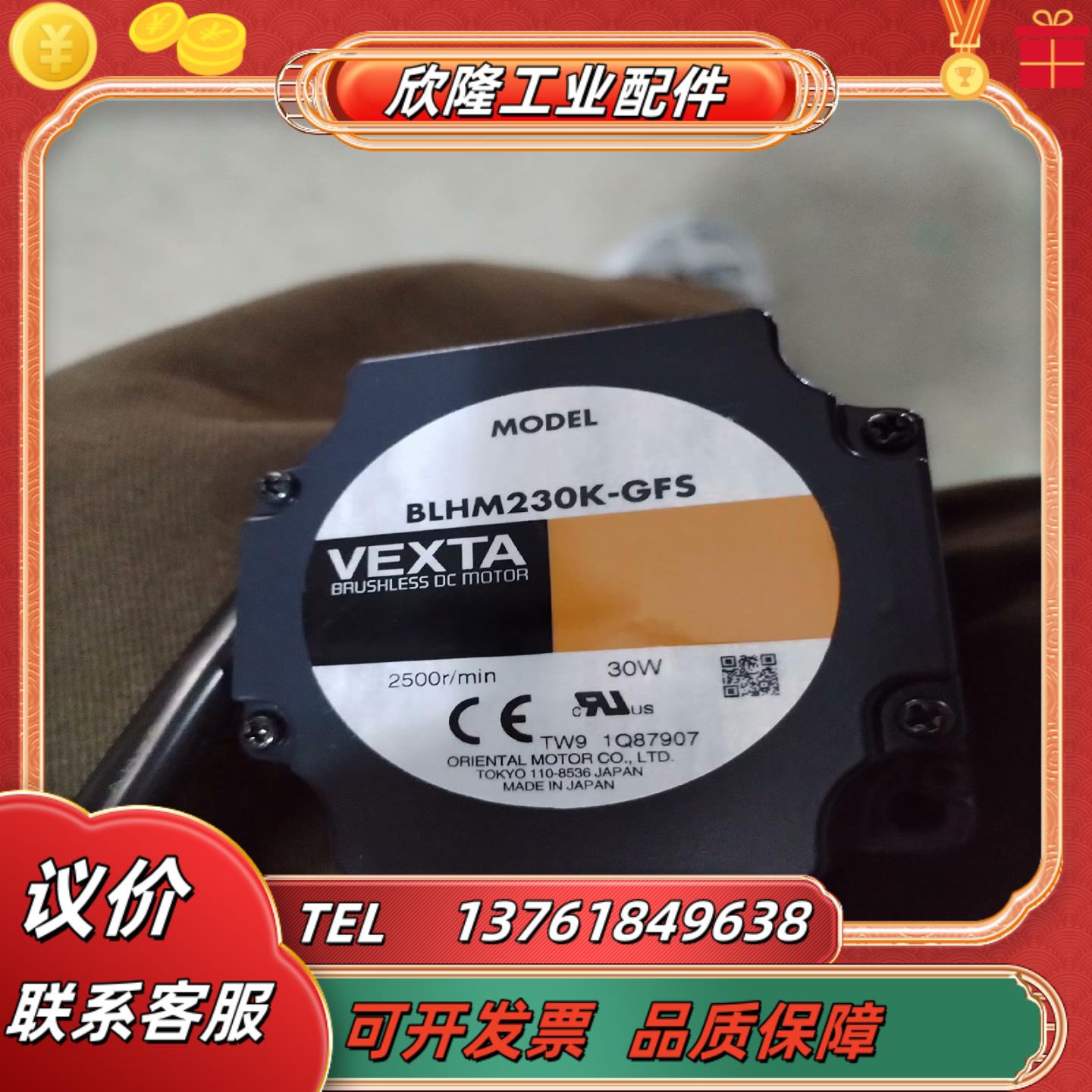 东方马达AXHM230K-GF5减速机GFS2G100全新