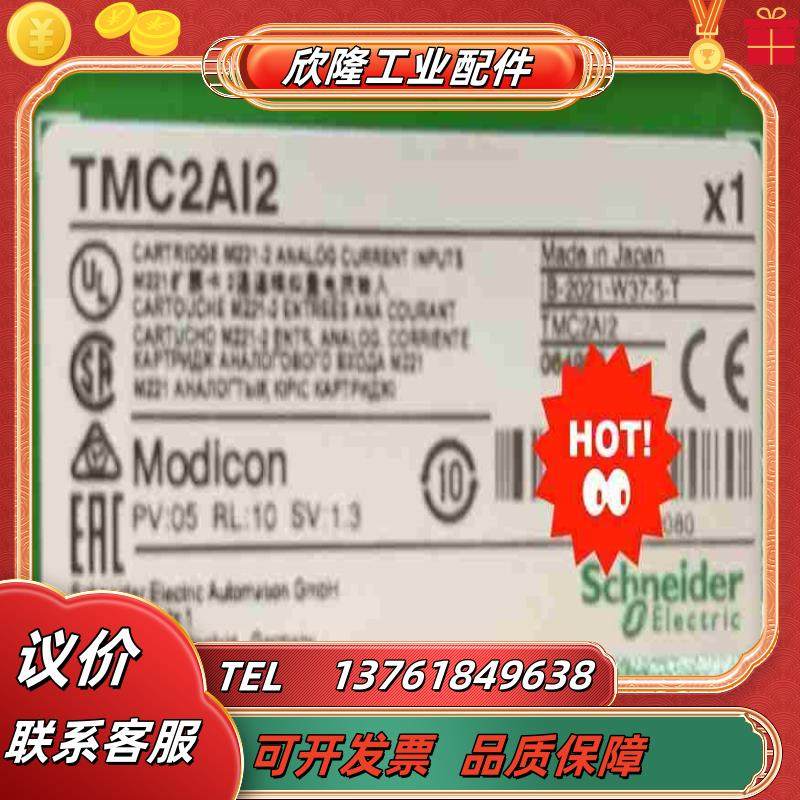 TMC2AI2  TMC2TI2议价