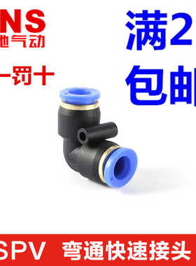 SNS神驰弯通PV/SPV-4 SPV-6 SPV-8 SPV-10 SPV-12 SPV-14 SPV-16