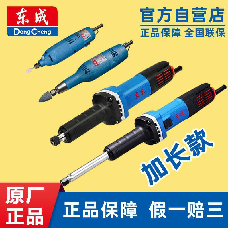 东成S1J-FF08-25L加长杆电大功率直内磨机手持打磨雕刻机交流电