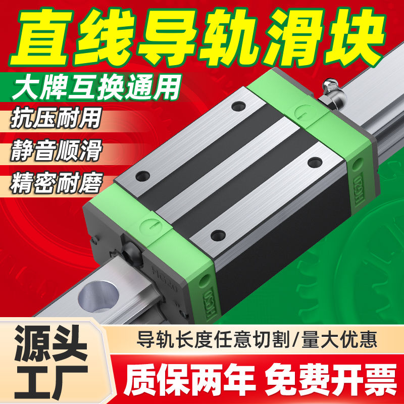 日本直线导轨滑块滑轨线轨方轨滑台HGH15 20 25 30 35 H 45 CA