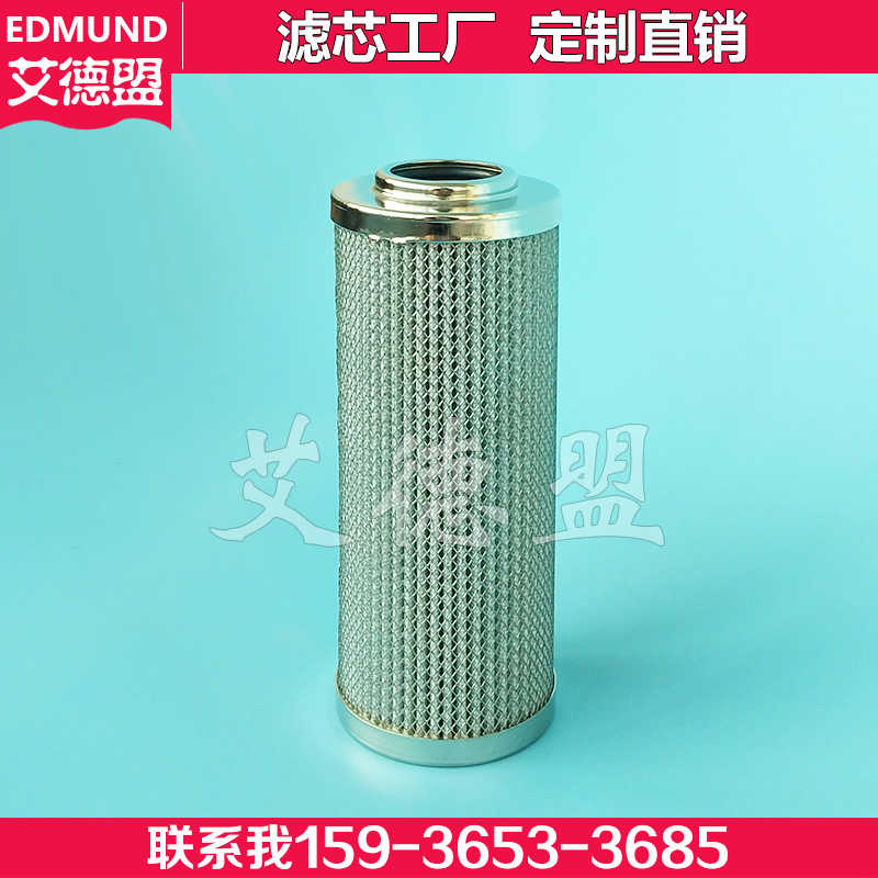 PLF-H240*10FP 压力管路过滤器滤芯LH0240D010BN/