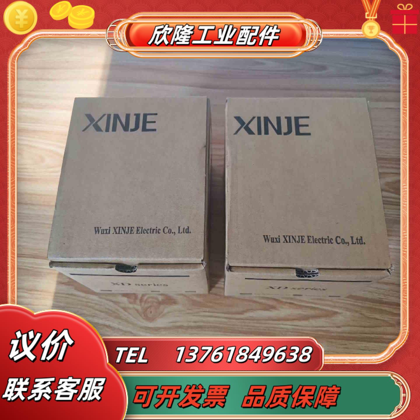 全新信捷PLCXD3-32T4-E2台标