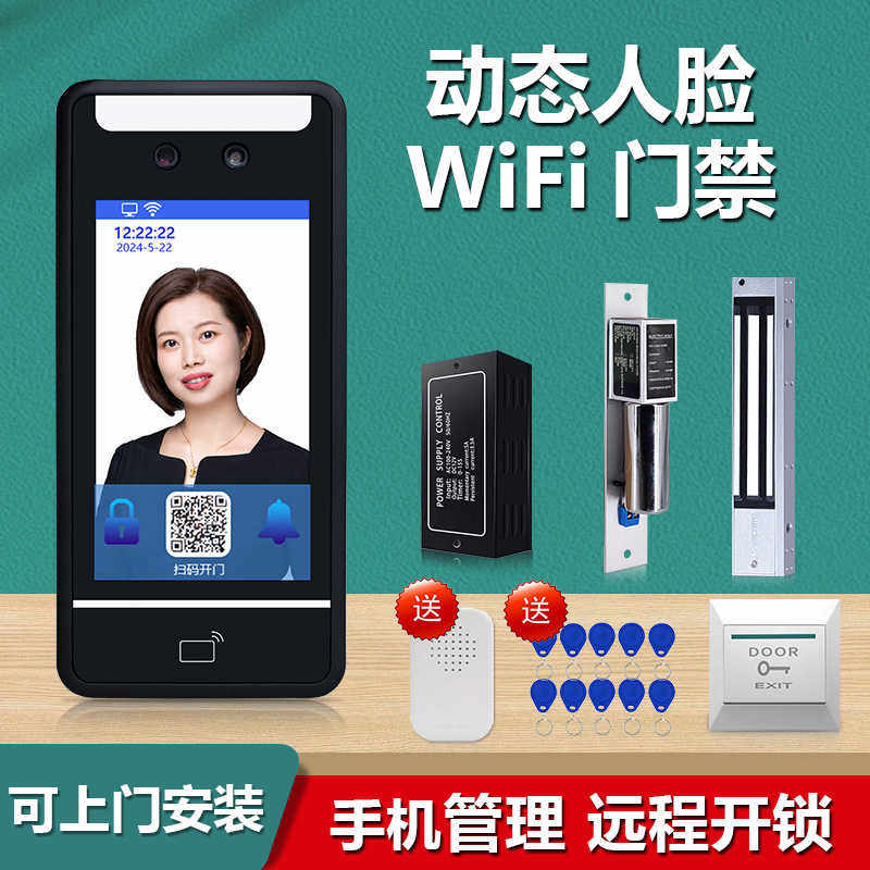 防水动态人脸识别门禁系统一体机公司玻璃门人面刷脸磁力锁门禁锁