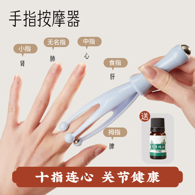 云工匠手指按摩器关节手指按摩滚轮刮手指神器经络通瘦漫画手养生