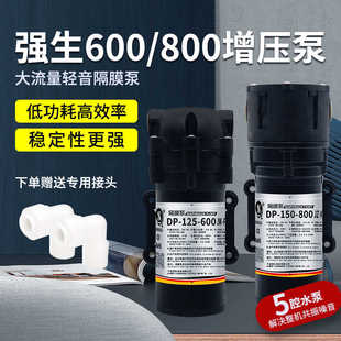 增压泵24V家用厨房直饮反渗透RO纯净水机电机水泵通用配件