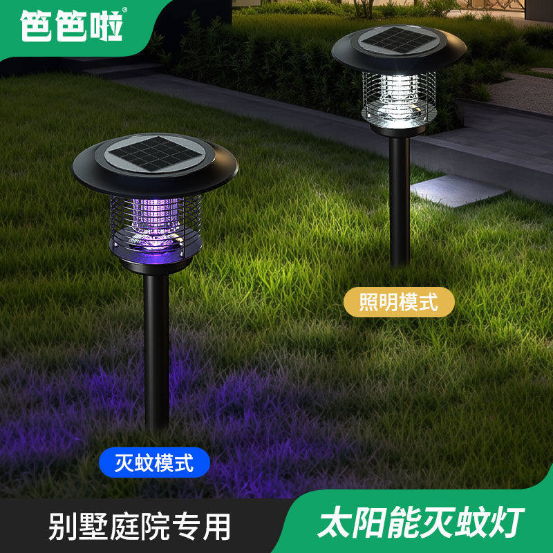 智能太阳能灭蚊灯户外庭院花园防水灭蚊神器灭虫灯室外大型驱蚊灯