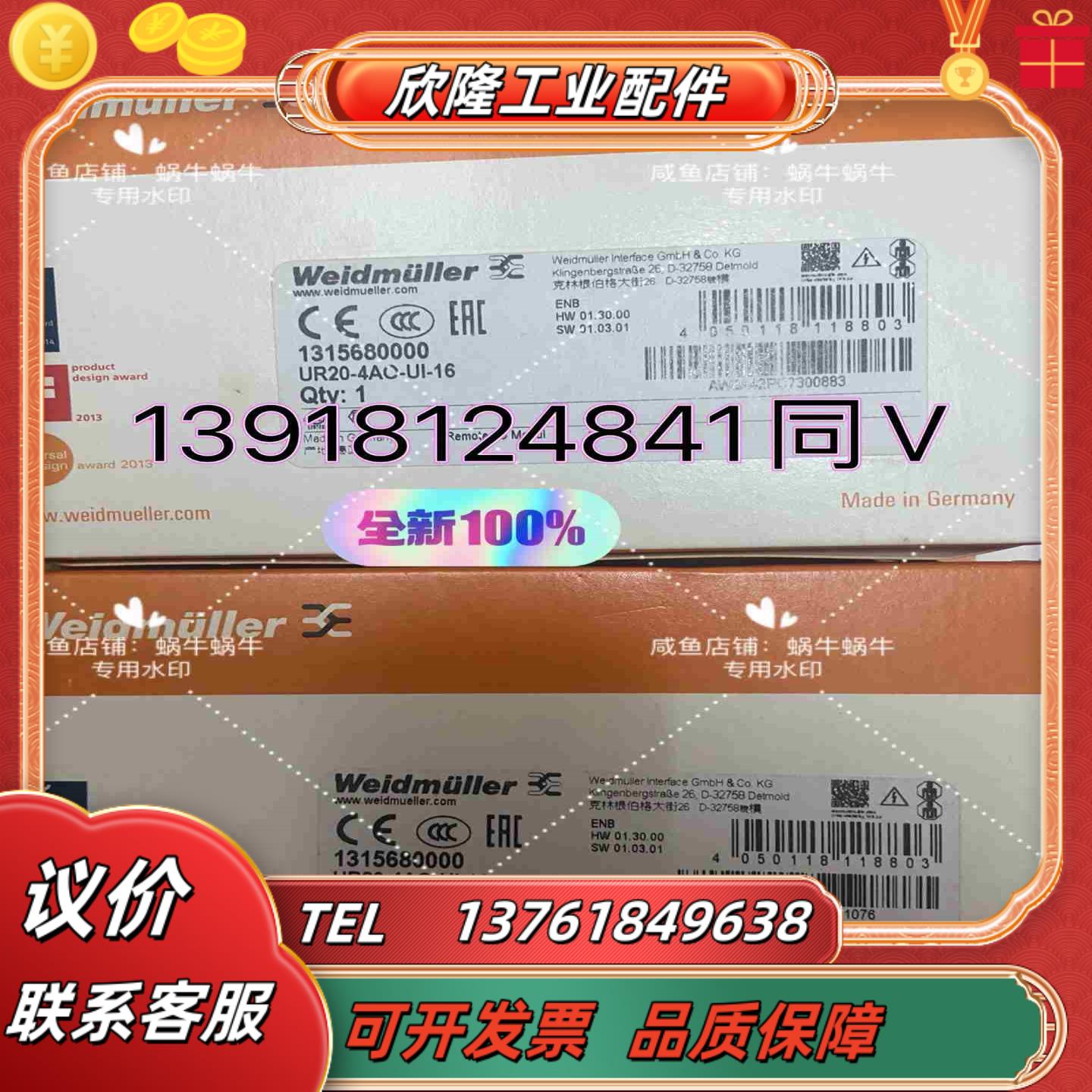 1315680000   UR20-4AO-UI-16议价