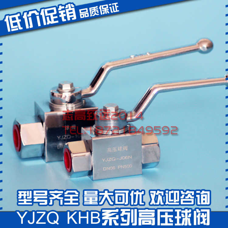 高压球阀YJZQ-J10N/J15N/J20N/J25N/J32N/J40N/J50N/J6N 内螺纹
