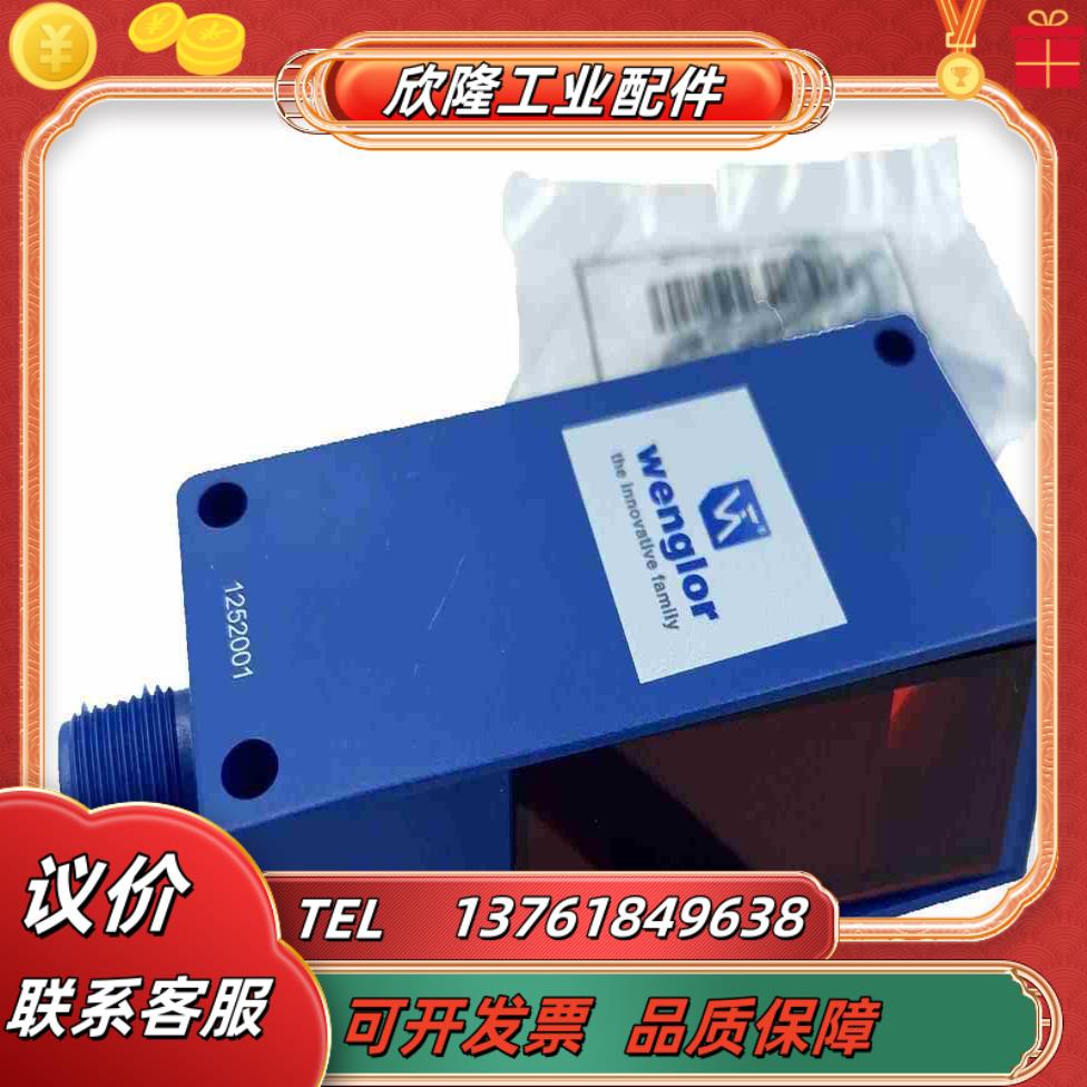 高宝印刷机配件 飞达电眼Wenglor P1NL101议价