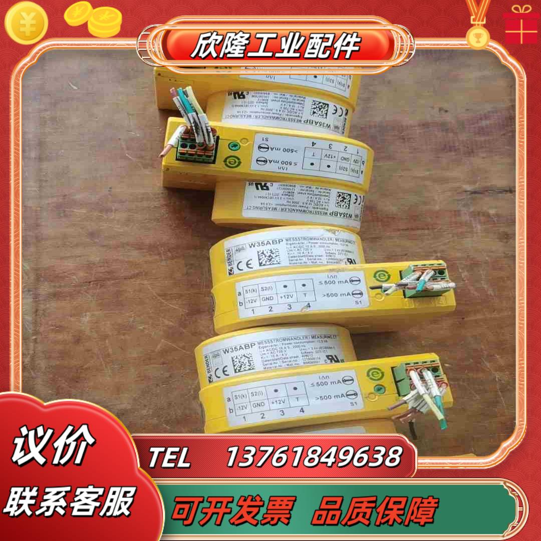 原装德国本德尔电流互感器BENDER W35ABP折机件议价