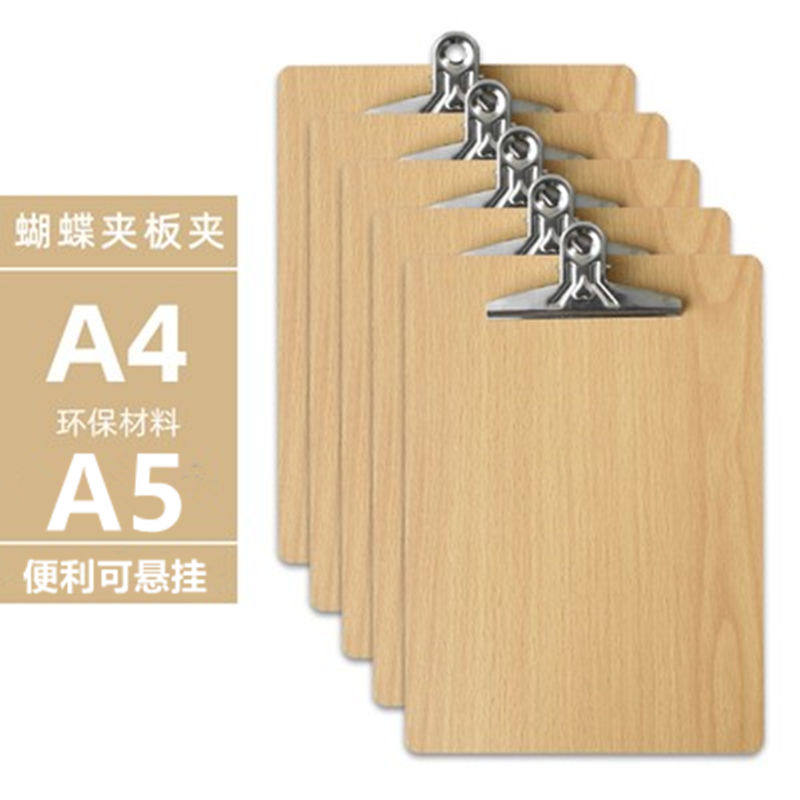 A4/16k/32k木板写字板夹文件夹板资料夹记事板夹可挂式开单夹画夹