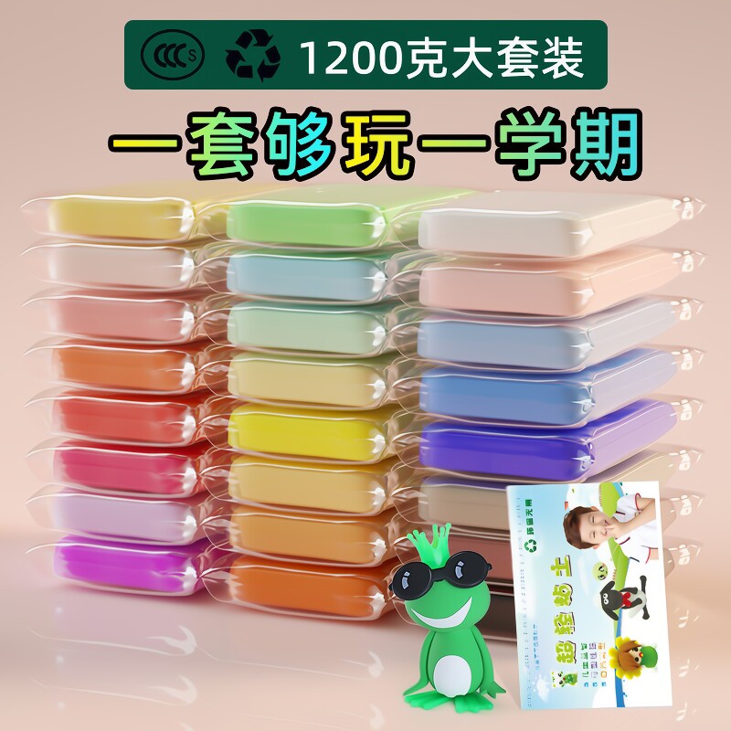 超轻粘土儿童毒彩泥幼儿园手工太空泥黏土手办diy材料包橡皮泥