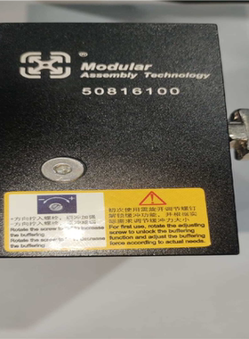 Modular 美德乐阻挡器，仅装机试用。50816100（夫美商行）