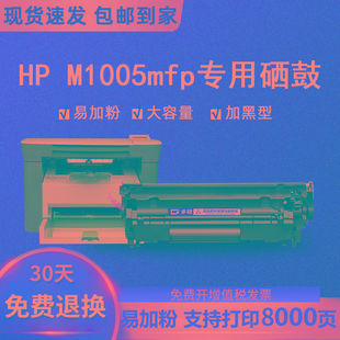 适用惠普M1005硒鼓HP 1020 Plus打印机Q2612A墨盒12A 1010激光