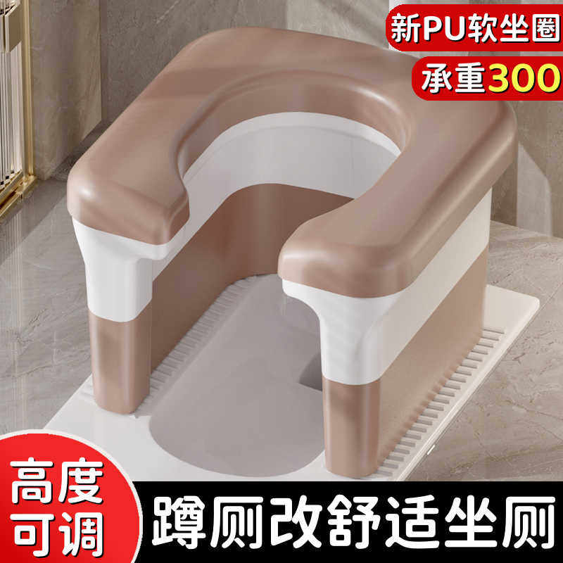 蹲便改坐便椅家用蹲厕神器马桶蹲坑孕妇老人上厕所辅助凳子便携式