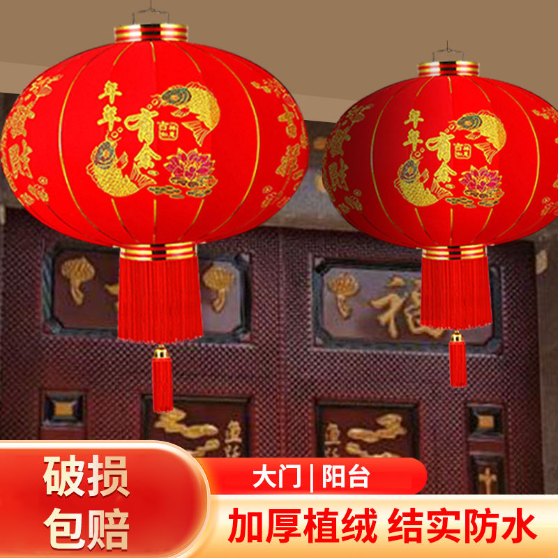 【年年有余】2025新款植绒大红灯笼春节过新年阳台大门口防水防晒