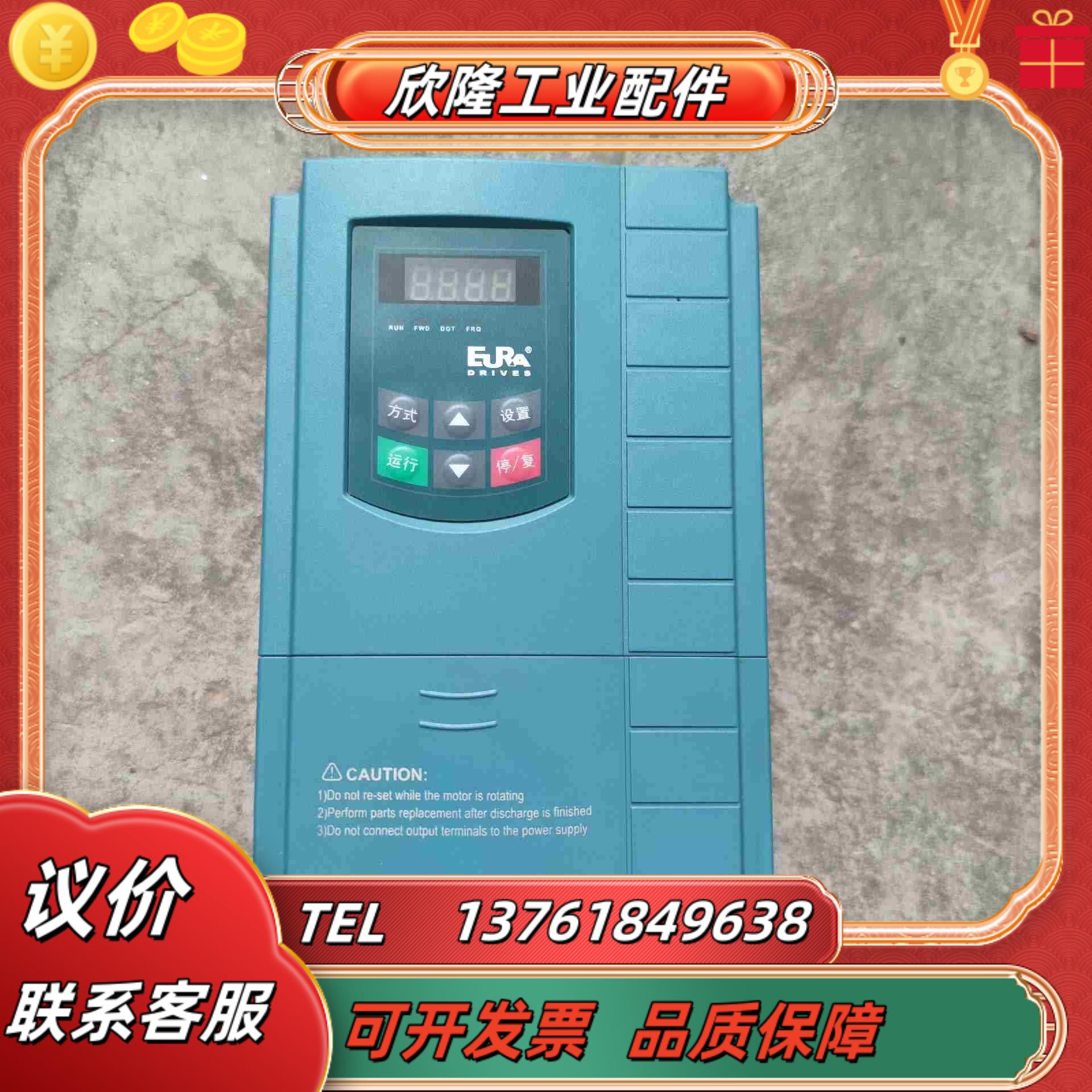 欧瑞变频器 EC2000-0040T3 4kw 380V 实议价
