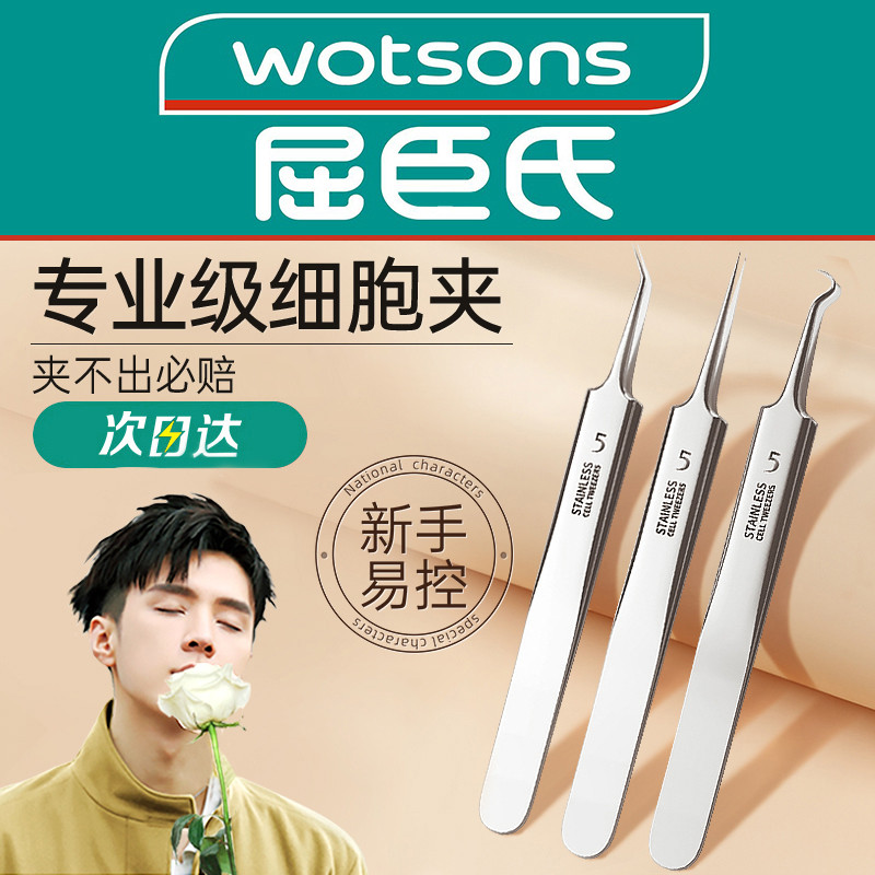 细胞夹粉刺针套装去黑头镊子超细弯钩挑挤暗疮痘痘高精密专用工具