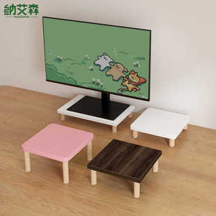 小尺寸电脑增高架桌面显示器小型增高底座办公室垫高收纳置物架