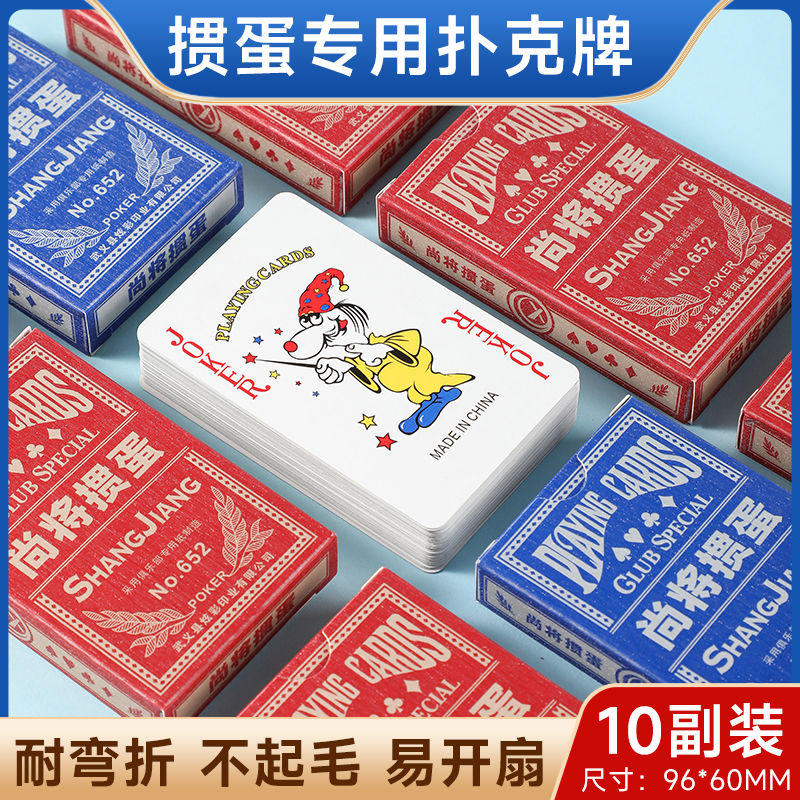 掼蛋专用扑克用高质量大字纸加厚加硬斗地主扑克蓝芯不透光