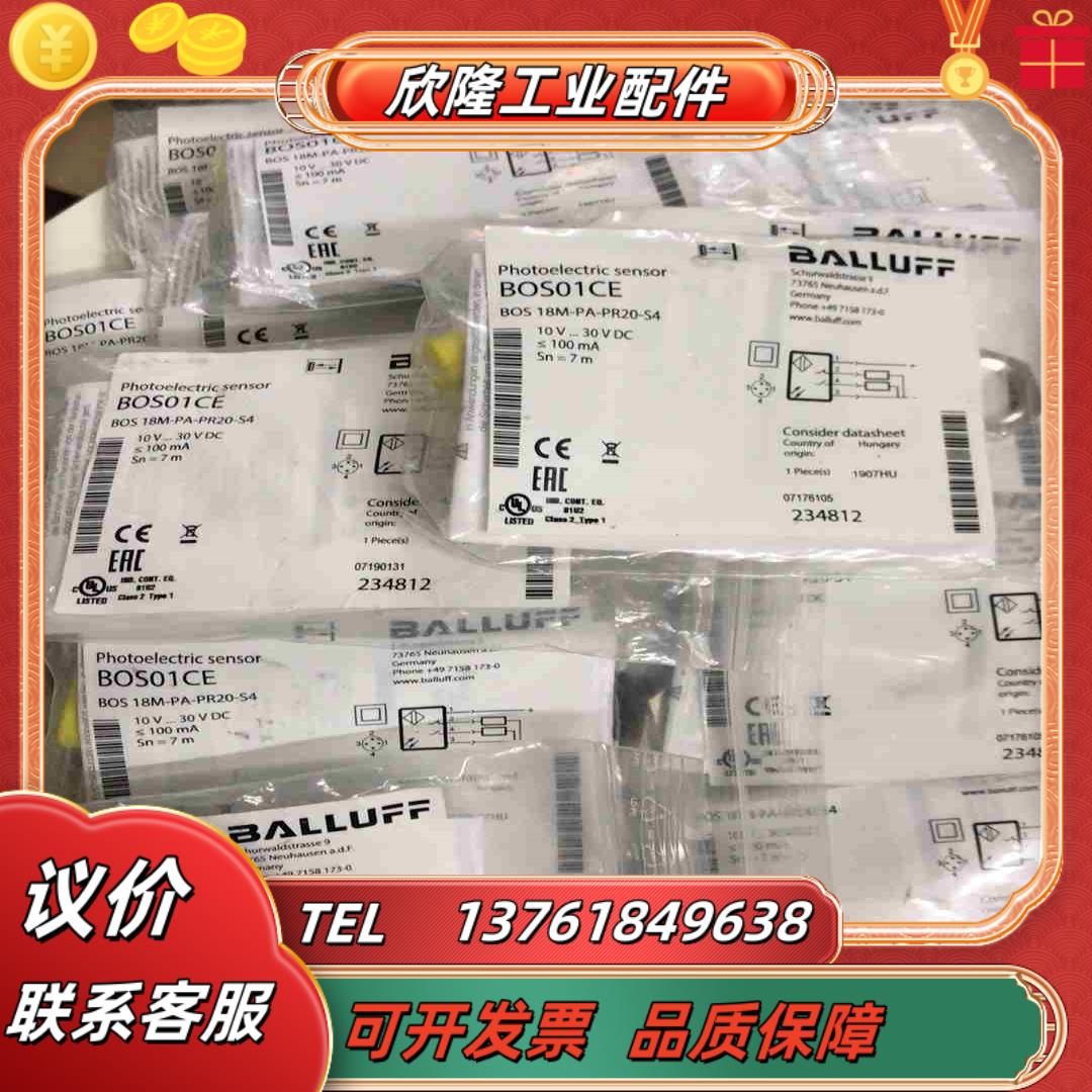 原装巴鲁夫光电开关BOS01CE BOS18M-PA-PR2议价